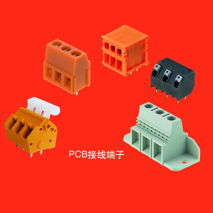 全新PCB端子和接插件/电子外壳- Weidmulle（魏德米勒）